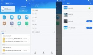 ES文件浏览器v4.3.0.2 去除广告解锁VIP版 最新优化版-小宇资源网