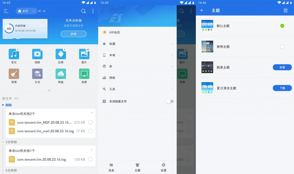 图片[1]-ES文件浏览器v4.3.0.2 去除广告解锁VIP版 最新优化版-小宇资源网