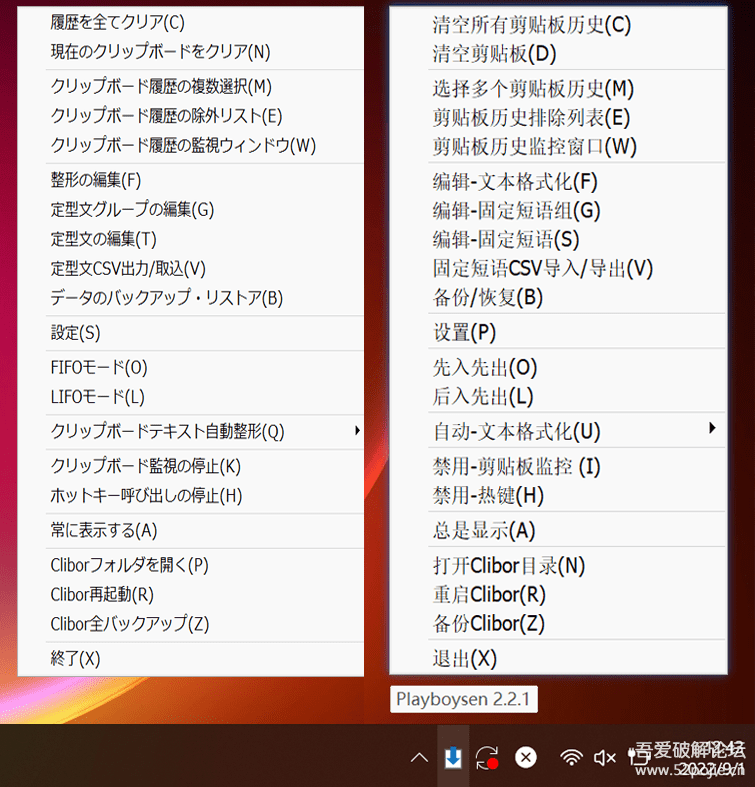 图片[1]-剪贴板增强神器：Clibor最新版汉化简体中文版 吾爱产品-小宇资源网
