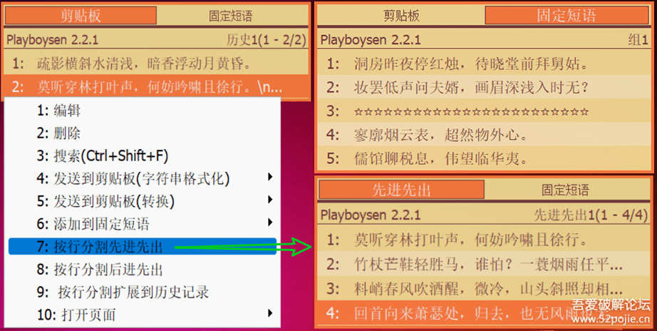 图片[3]-剪贴板增强神器：Clibor最新版汉化简体中文版 吾爱产品-小宇资源网