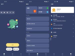 贝利自动点击器v2.7.1 最新解锁Vip版 无需ROOT-小宇资源网