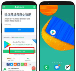 APKPure v3.18.12 去广告版 【第三方/山寨】谷歌商店 免谷歌框架-小宇资源网