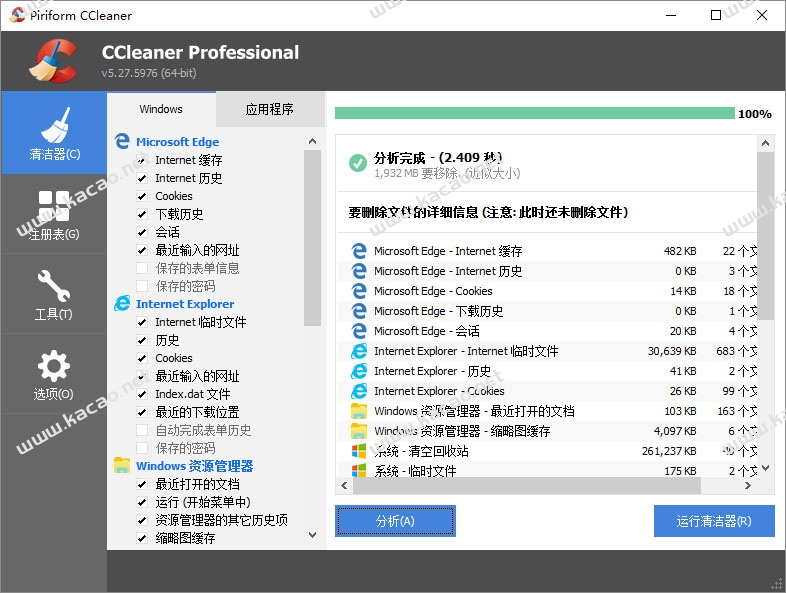 垃圾清理软件 CCleaner6.04.10044 免装注册专业便携版-第1张图片-分享者 - 优质精品软件、互联网资源分享