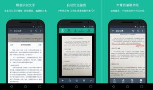 Android扫描全能王最新完美破解版 登录高级账户 2023年01月-小宇资源网