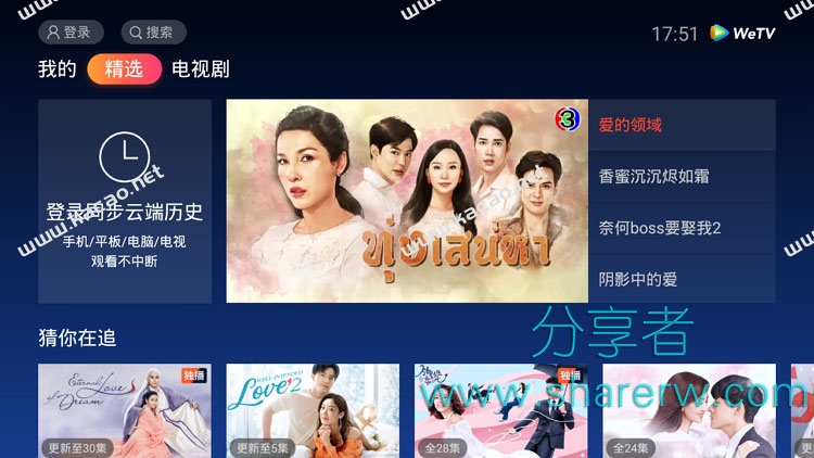 WeTV v1.3.0.40009 海外版盒子 免VIP-第1张图片-分享者 - 优质精品软件、互联网资源分享