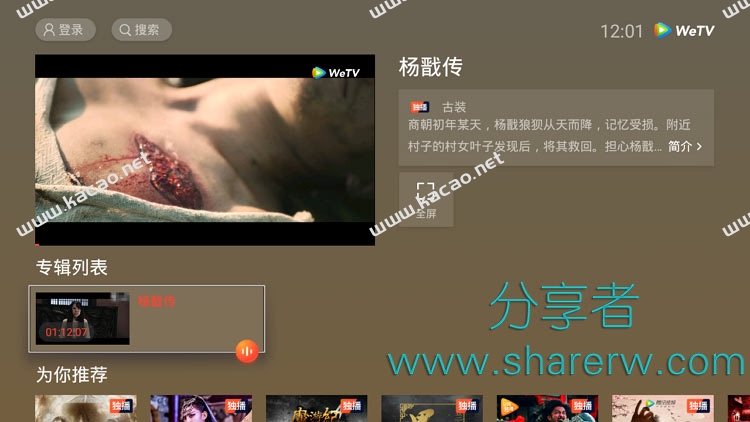 WeTV v1.3.0.40009 海外版盒子 免VIP-第3张图片-分享者 - 优质精品软件、互联网资源分享