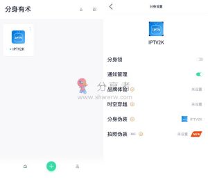 分身有术Pro v3.54.0 直接登录可用 至尊Vip会员版 202211可用-小宇资源网