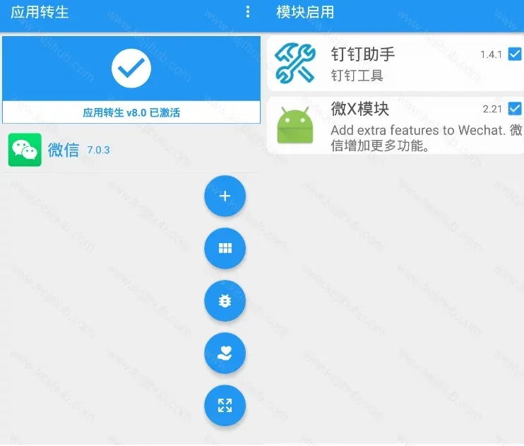 图片[1]-应用转生 v6.6.2 最新版 免 ROOT 双开应用 支持xposed模块-小宇资源网