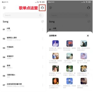 卡音 v3.2.0 多搜索引擎、支持无损下载 免费听歌软件-小宇资源网