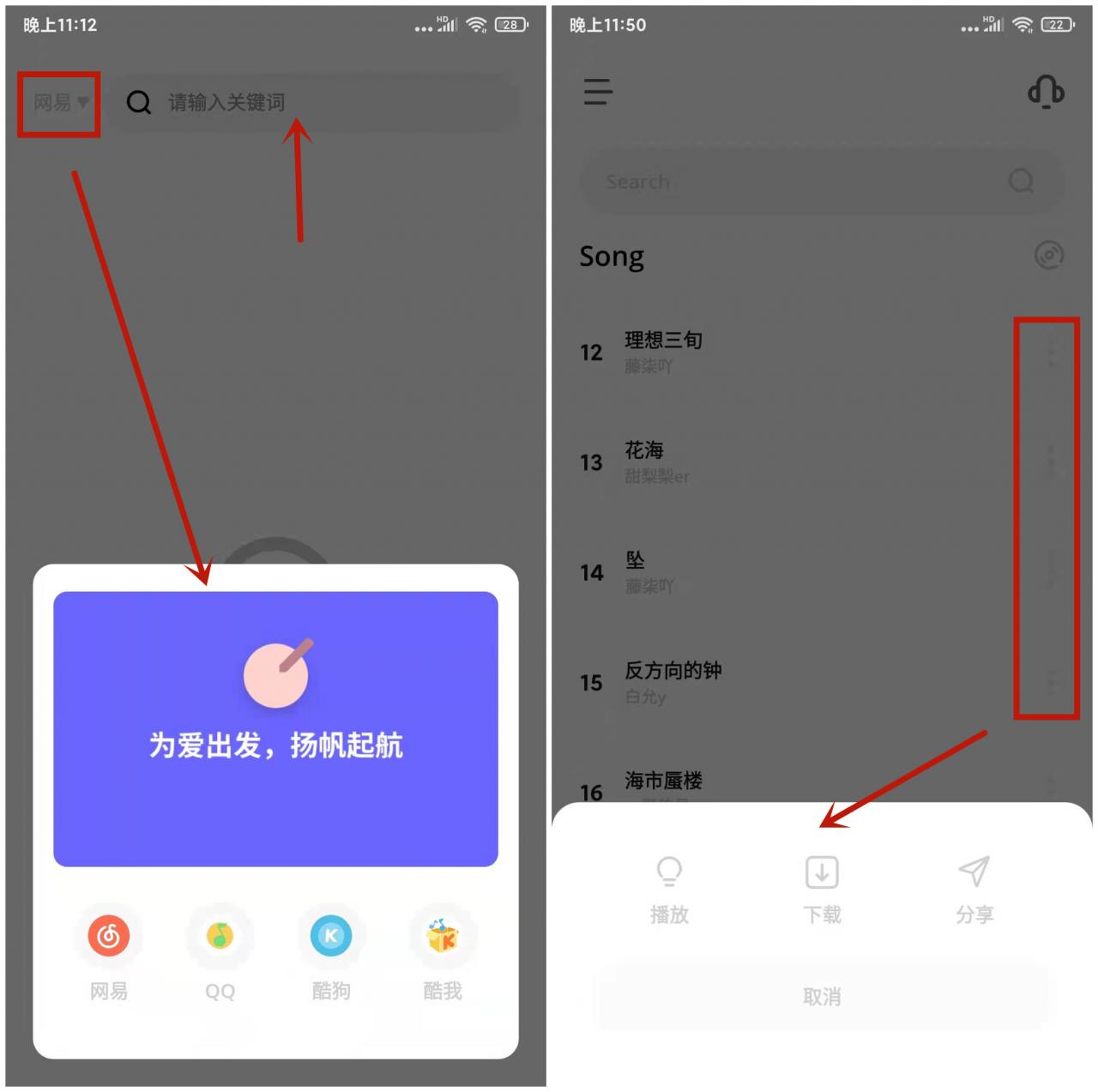 卡音 v3.1.2 汇聚四大平台 听歌软件-第2张图片-分享者 - 优质精品软件、互联网资源分享