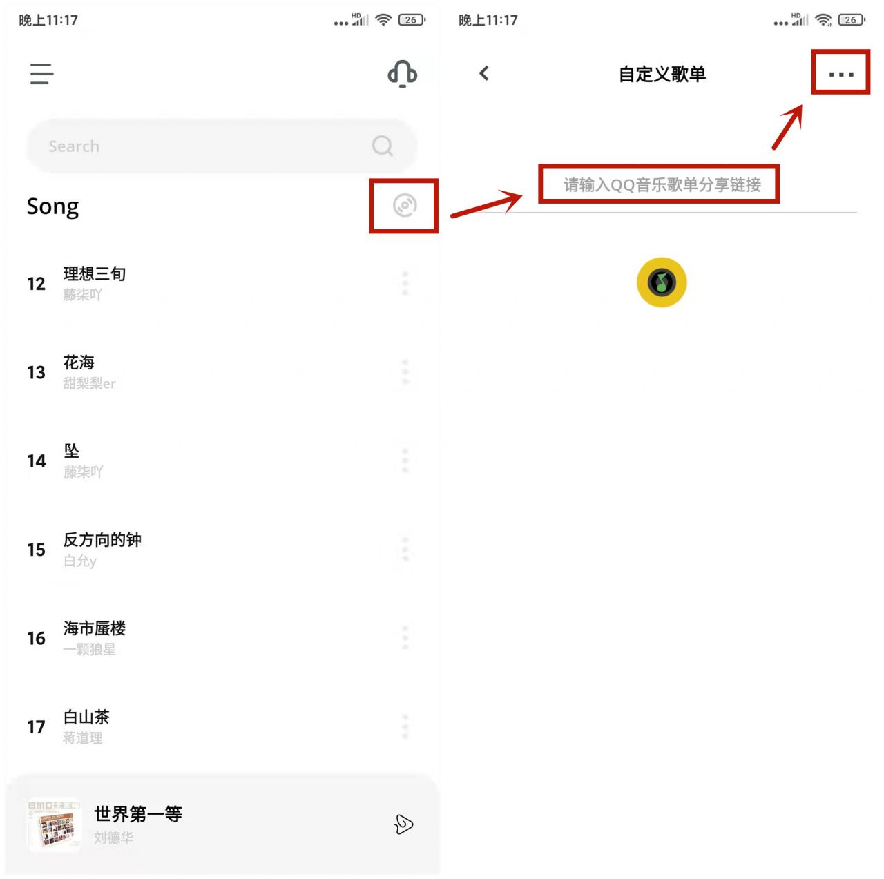 卡音 v3.1.2 汇聚四大平台 听歌软件-第4张图片-分享者 - 优质精品软件、互联网资源分享