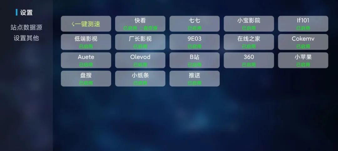 TVbox 20220827 猫影视替代版本-第1张图片-分享者 - 优质精品软件、互联网资源分享