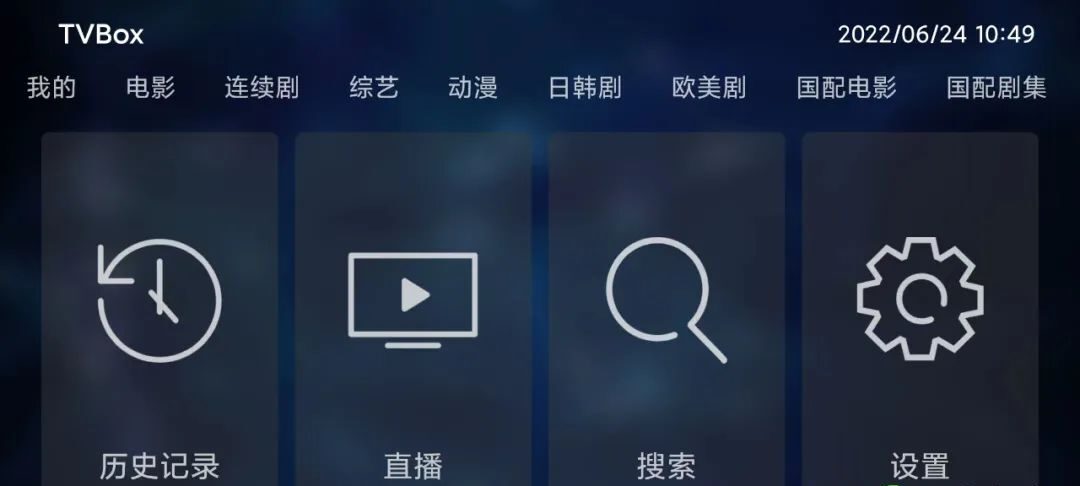 TVbox 20220827 猫影视替代版本-第4张图片-分享者 - 优质精品软件、互联网资源分享