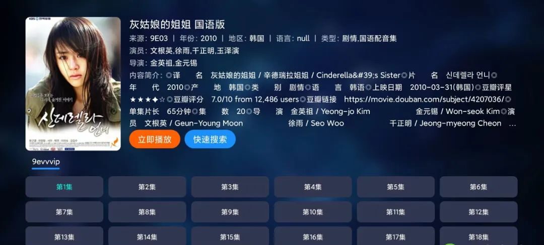 TVbox 20220827 猫影视替代版本-第5张图片-分享者 - 优质精品软件、互联网资源分享