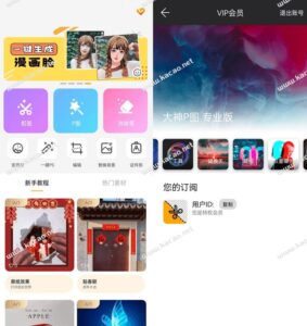 Android大神P图APP v6.5.5.0 解锁VIP特权专业版 耗子出品-小宇资源网