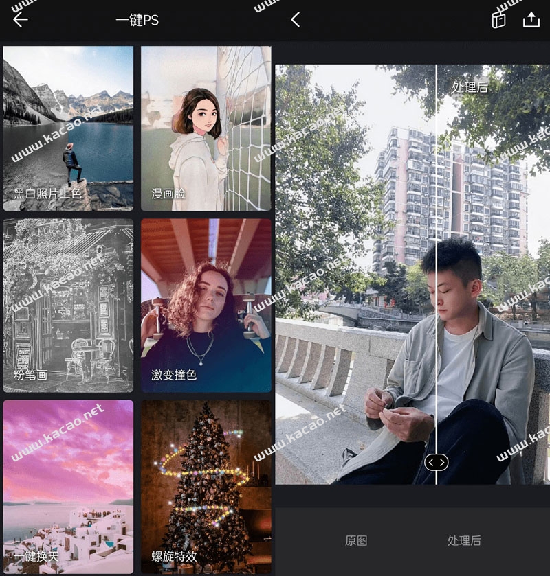 P图利器大神P图APP v6.5.2.2 解锁VIP特权专业版-第2张图片-分享者 - 优质精品软件、互联网资源分享