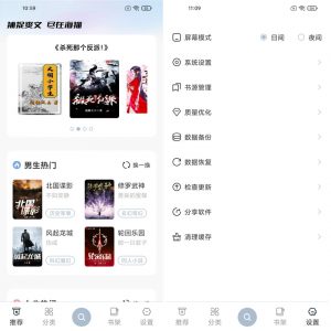 海猫小说纯净无广告v1.0.3 免费小说软件-小宇资源网