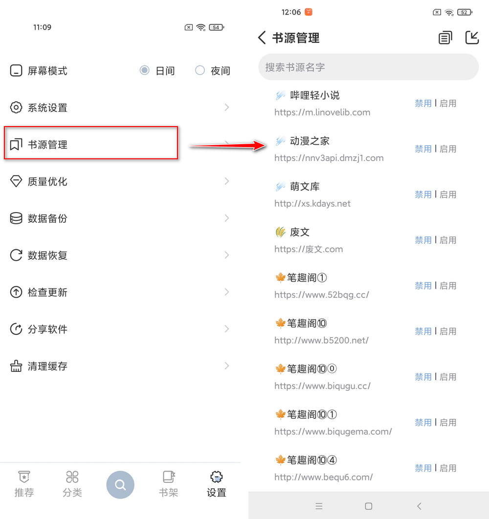 小说软件海猫小说v1.0.3 无广告免费纯净版-第4张图片-分享者 - 优质精品软件、互联网资源分享