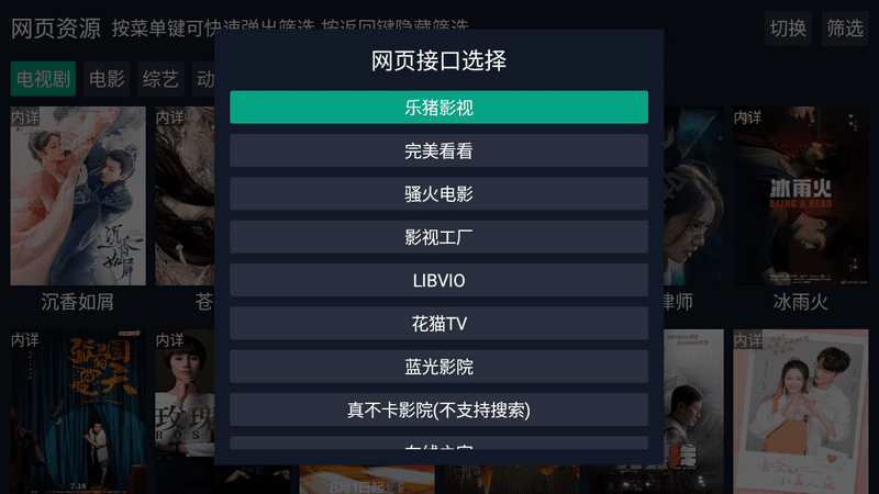 TV点播调试助手v1.1.5 全新接口-第4张图片-分享者 - 优质精品软件、互联网资源分享