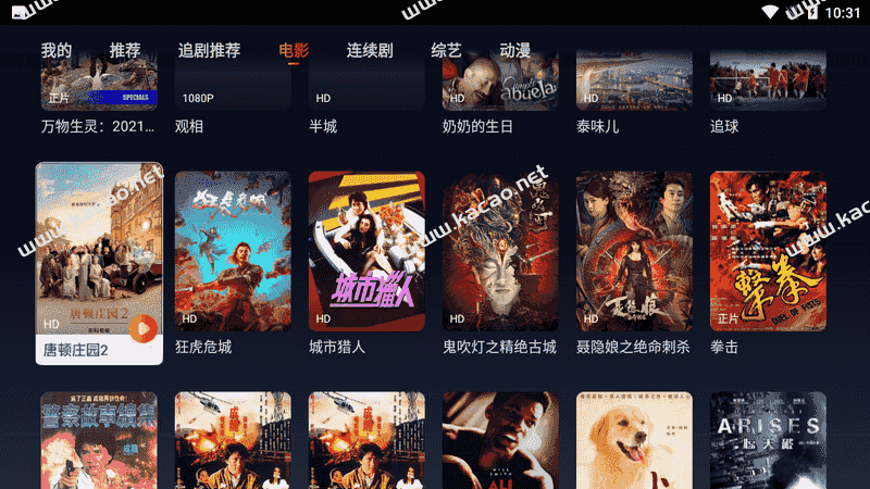 追剧达人TV版v1.0.0 免登无限制点播软件-第2张图片-分享者 - 优质精品软件、互联网资源分享