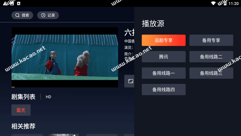 追剧达人TV版v1.0.0 免登无限制点播软件-第3张图片-分享者 - 优质精品软件、互联网资源分享