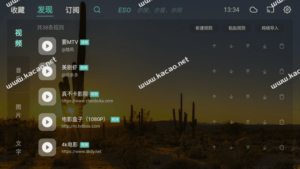 亦搜TV版v3.2.5 集视频|音乐|图片|小说于一体 电视上看高清大图超爽-小宇资源网