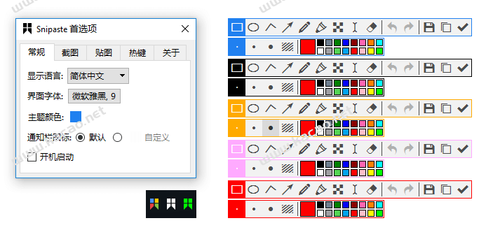 图片[8]-Snipaste最新版截图+贴图神器，截图半透明 免费 绿色 可个性定制-小宇资源网