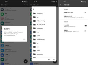 BlackDex最新版 v3.2.0-开源脱壳神器，搭配NP管理器，牛逼-小宇资源网