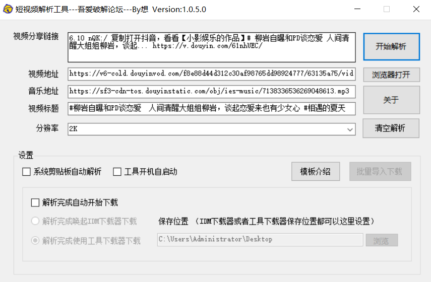 图片[2]-某音去水印下载神器，能下载高清无码资源，202209！-小宇资源网