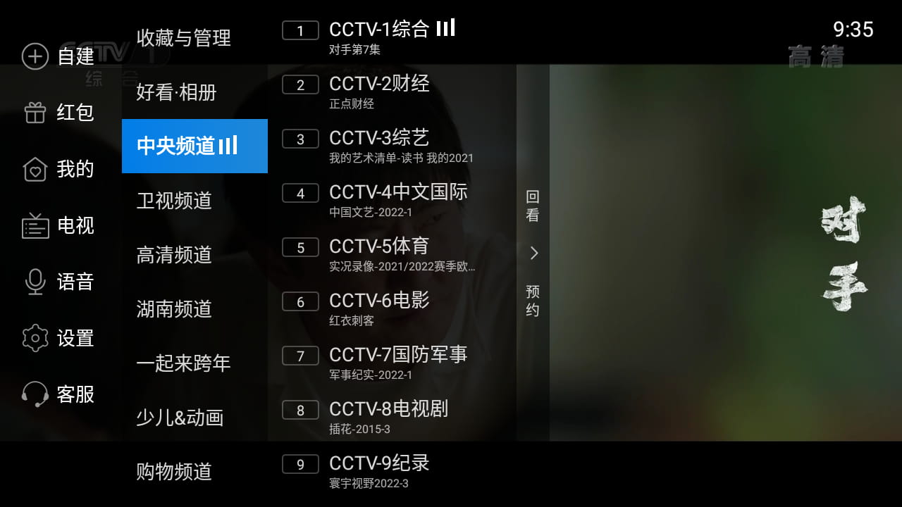 电视家3.0 v3.10.12 免登陆去广告VIP版-第3张图片-分享迷