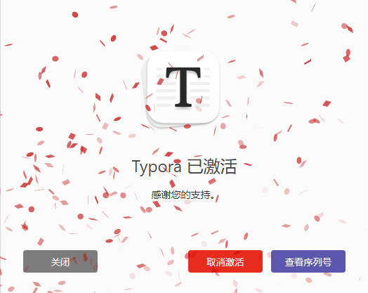 图片[1]-Typora V1.4.8中文破解版 一款简单、高效而且非常优雅的Markdown编辑器-小宇资源网