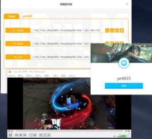 直播录制神器 热门平台直播源获取工具RealTool 可录制-小宇资源网