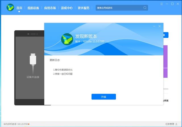 图片[1]-华为鸿蒙降级到安卓系统 EMUI11 Magic4 官方还原工具 2022最新方法亲测-小宇资源网