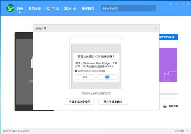 图片[2]-华为鸿蒙降级到安卓系统 EMUI11 Magic4 官方还原工具 2022最新方法亲测-小宇资源网