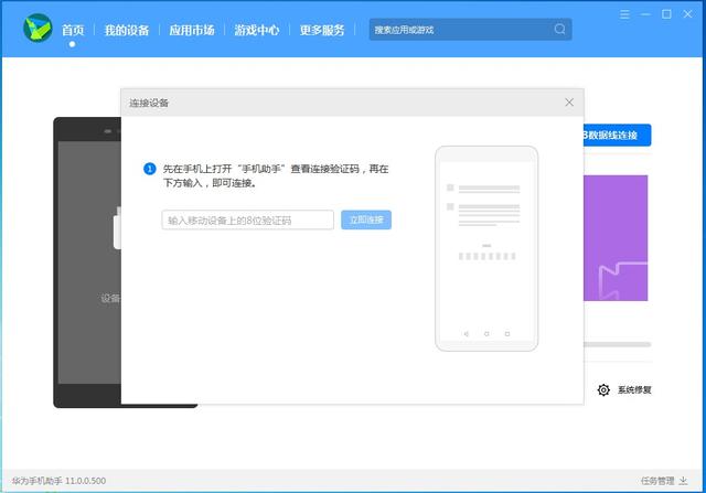 图片[6]-华为鸿蒙降级到安卓系统 EMUI11 Magic4 官方还原工具 2022最新方法亲测-小宇资源网