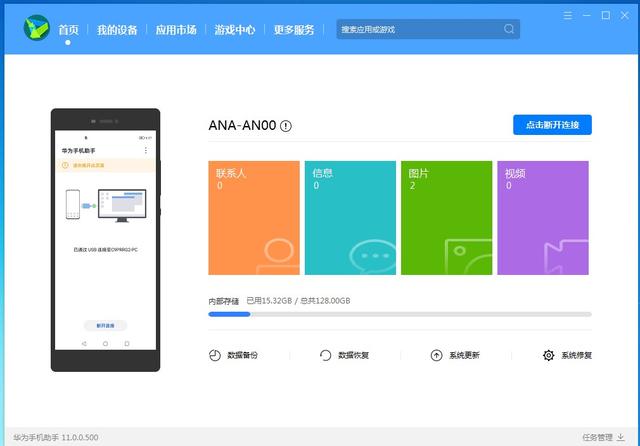 图片[7]-华为鸿蒙降级到安卓系统 EMUI11 Magic4 官方还原工具 2022最新方法亲测-小宇资源网