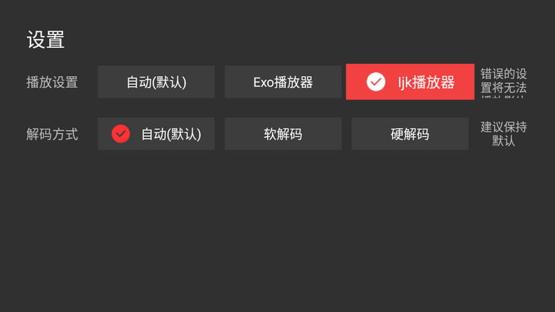 一起看TV 2.3.1 盒子点播 去广告纯净版-第4张图片-分享迷