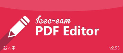 IceCream Pdf Editor Pro v2.62_中文激活版-第1张图片-分享迷
