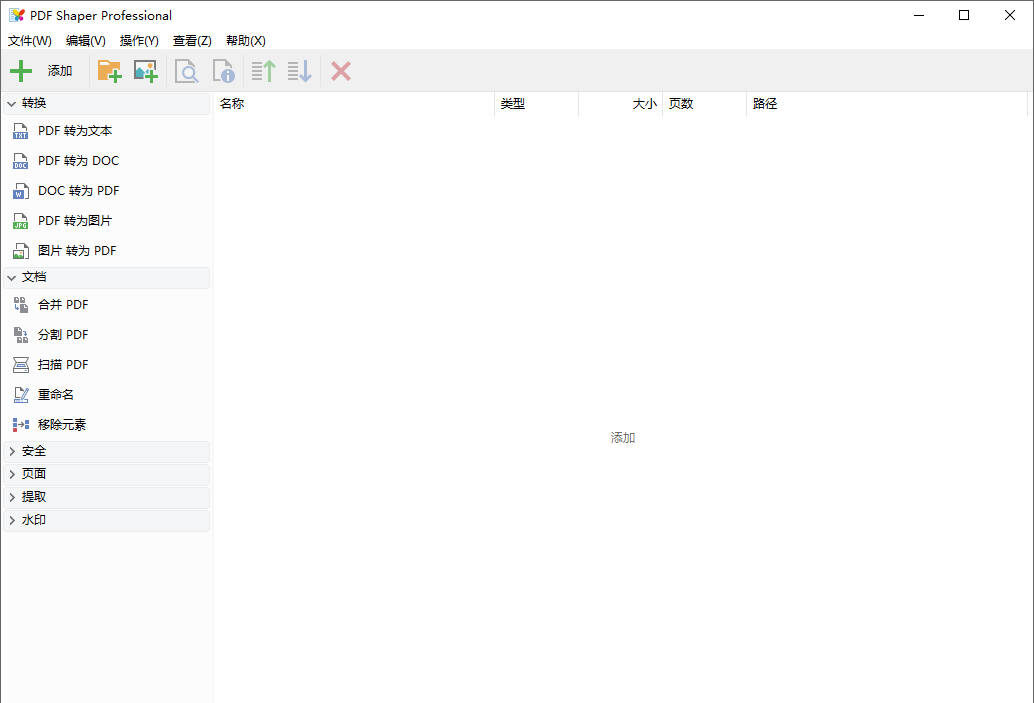 PDF Shaper Professionalv12.6中文解锁单文件版|PDF编辑软件-第1张图片-分享迷