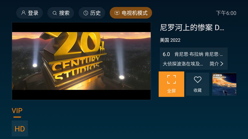 一起看TV 2.3.1 盒子点播 去广告纯净版-第3张图片-分享迷