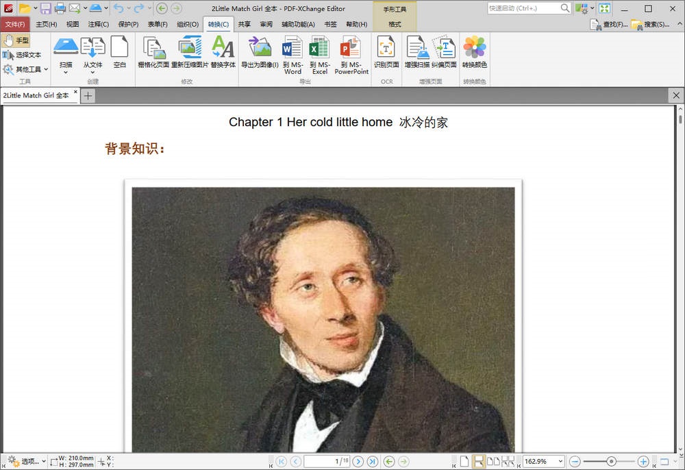 图片[1]-PDF编辑 PDF-XChange Editor Plus 9.5.366.0 已解锁付费功能-小宇资源网
