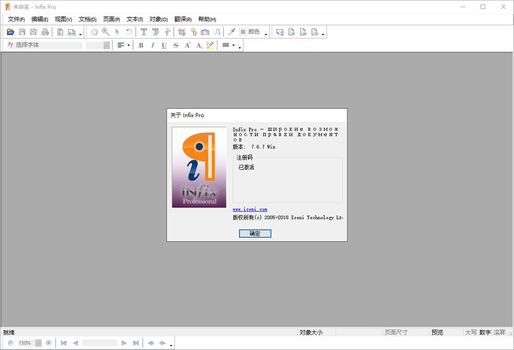 图片[1]-PDF编辑 Infix Pro PDF Editor 7.6.8.0 已解锁 绿化版-小宇资源网