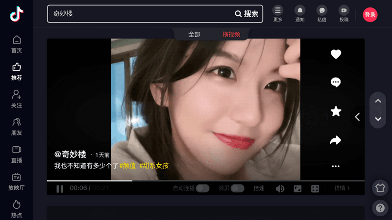 Emotn Browser TV v1.0.0.3 电视浏览器-第5张图片-分享迷