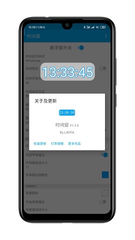 图片[1]-Android 时间窗 悬浮时间 悬浮时钟 支持时间显秒、自定义时间显示格式-小宇资源网