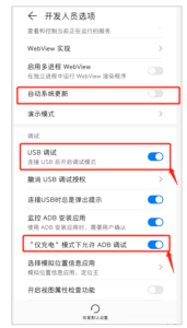 华为手机不想更新鸿蒙 永久关闭/开启系统更新(通过ADB模式)亲测有效-小宇资源网