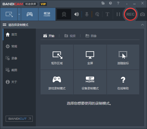班迪录屏Bandicam 6.0.4.2024 免激活中文绿色版-第1张图片-分享迷