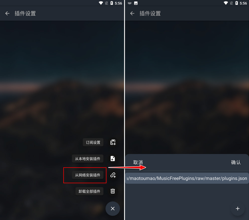 MusicFree(音乐播放器) v0.0.1-alpha.12 全新插件接口-第3张图片-分享迷