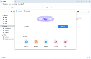 超强文件夹管理 《360文件夹》v1.0.0.1080 绿色精简版 去广告-小宇资源网