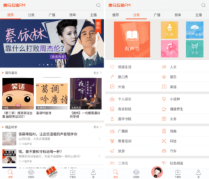 喜马拉雅FM 4.3.20.8 无广告不升级 提取版-小宇资源网