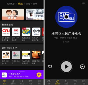 万能收音机 v1.0.0 电台、直播 iOS+Android 无广无限制-小宇资源网